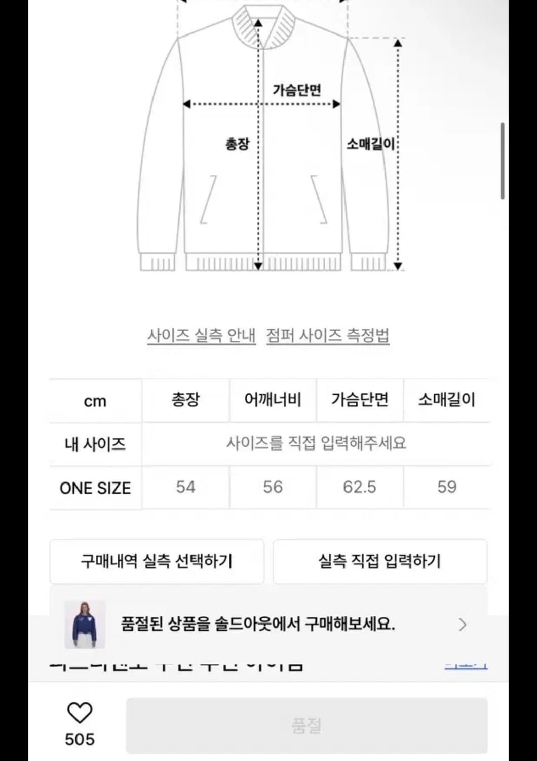 파르티멘토우먼 PW 심볼 패치 스타디움자켓 블루 누빔패딩자켓 상품이미지4