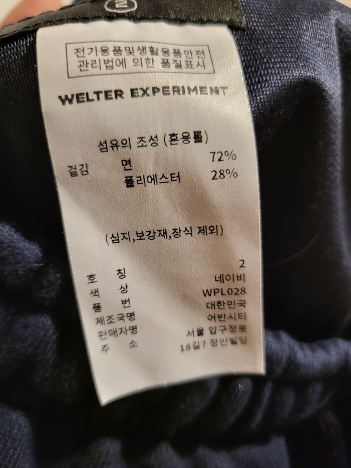 [31]웰터 익스페리먼트 헤비 조거 팬츠 상품이미지5