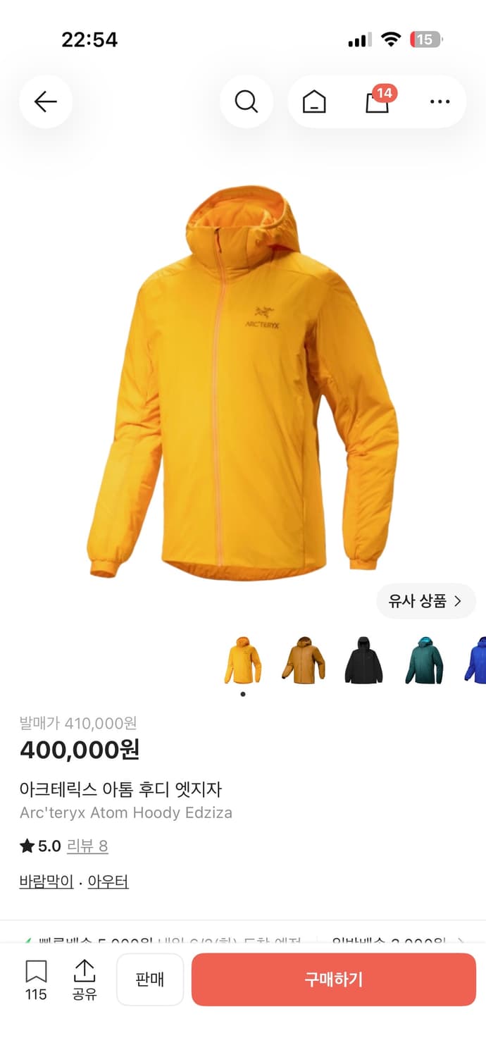 아크테릭스 아톰 엣지자 상품이미지1
