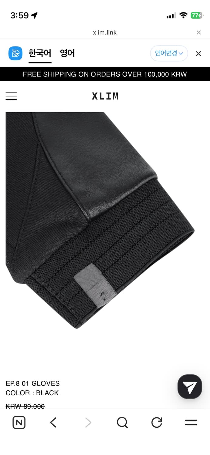 엑슬림 EP.8 01 GLOVES 장갑 상품이미지4