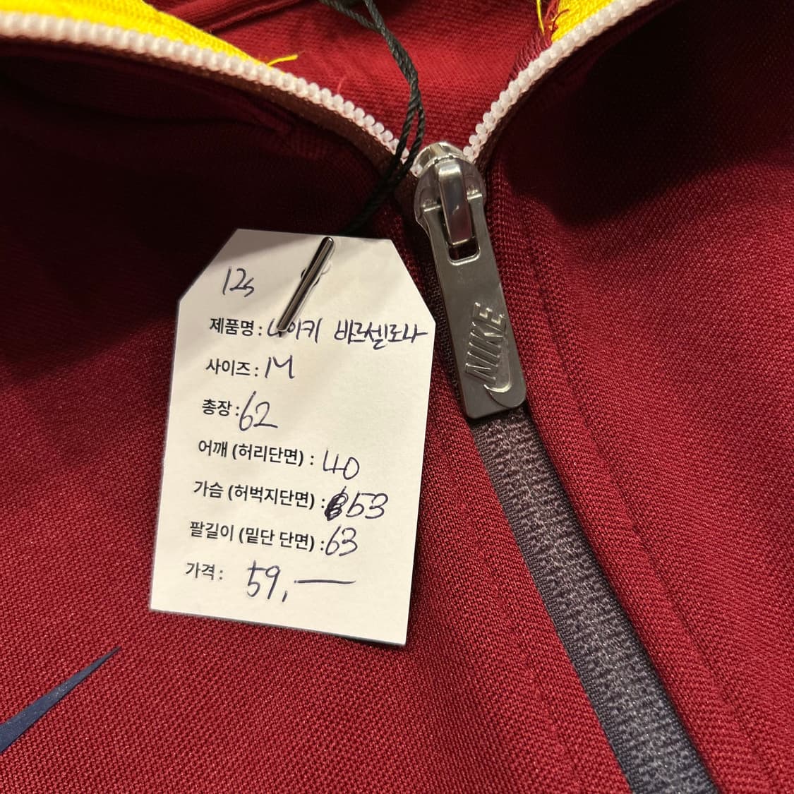 [M] 12s 나이키 바르셀로나 트랙탑 져지 집업 A562 상품이미지5