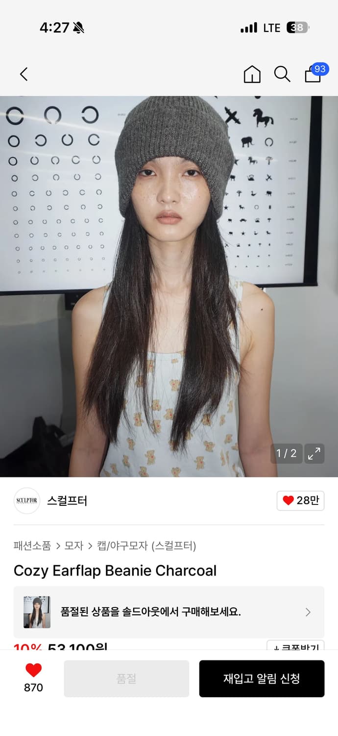 새상품 스컬프터 코즈 이어플립 비니 차콜 상품이미지1