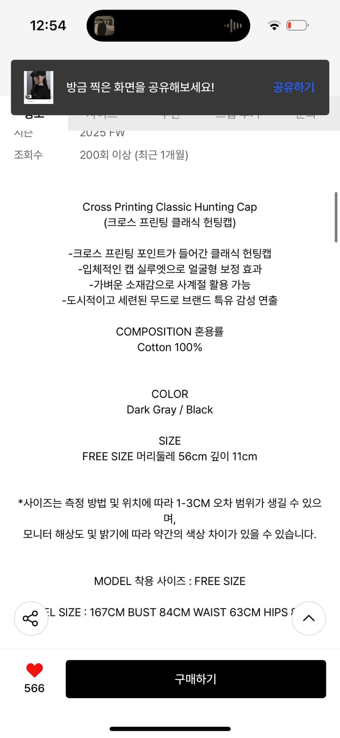 에트오소메 클래식 헌팅캡 상품이미지6