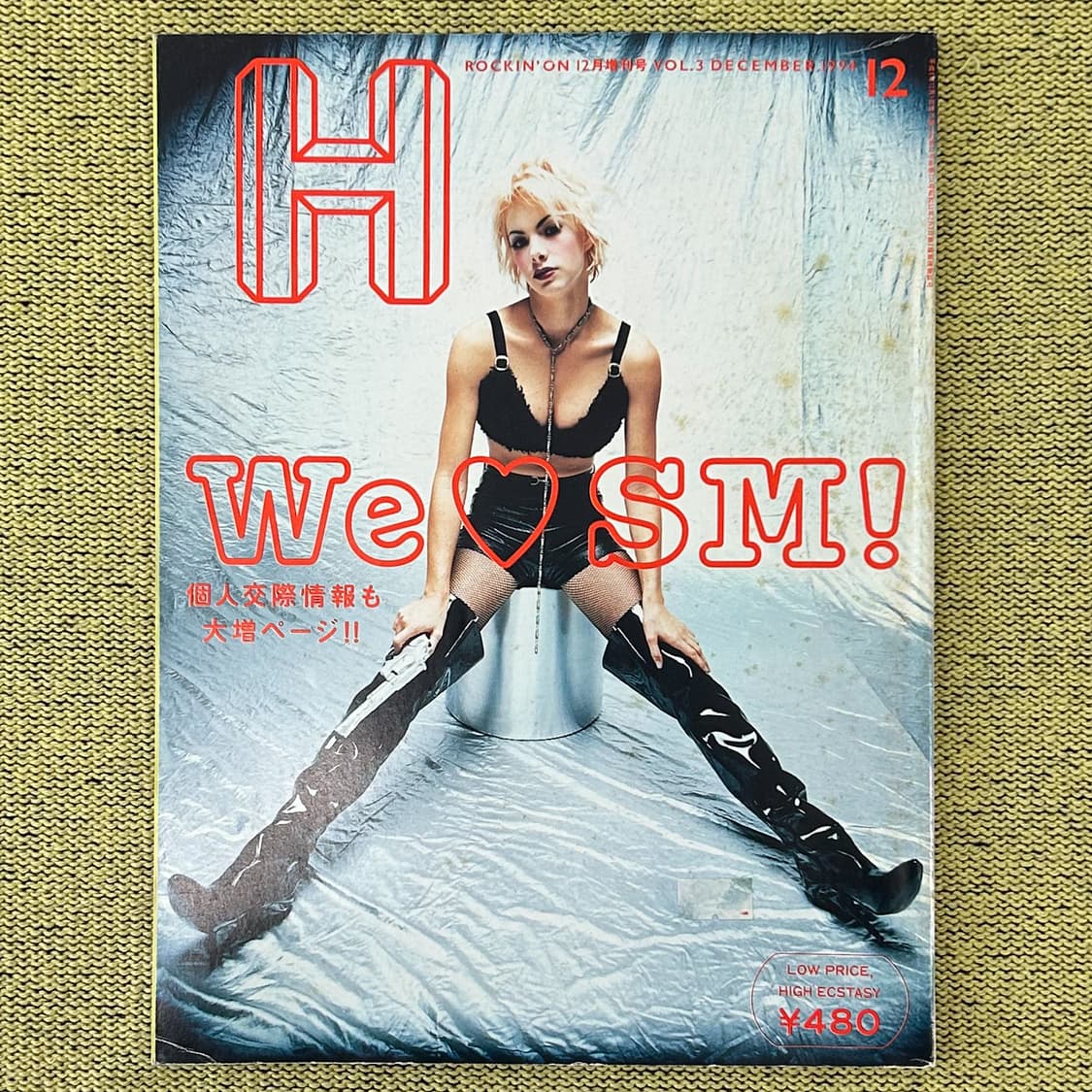 H 에이치 매거진 Vol.3 1994년 12월호 일본잡지 해외잡지 상품이미지1