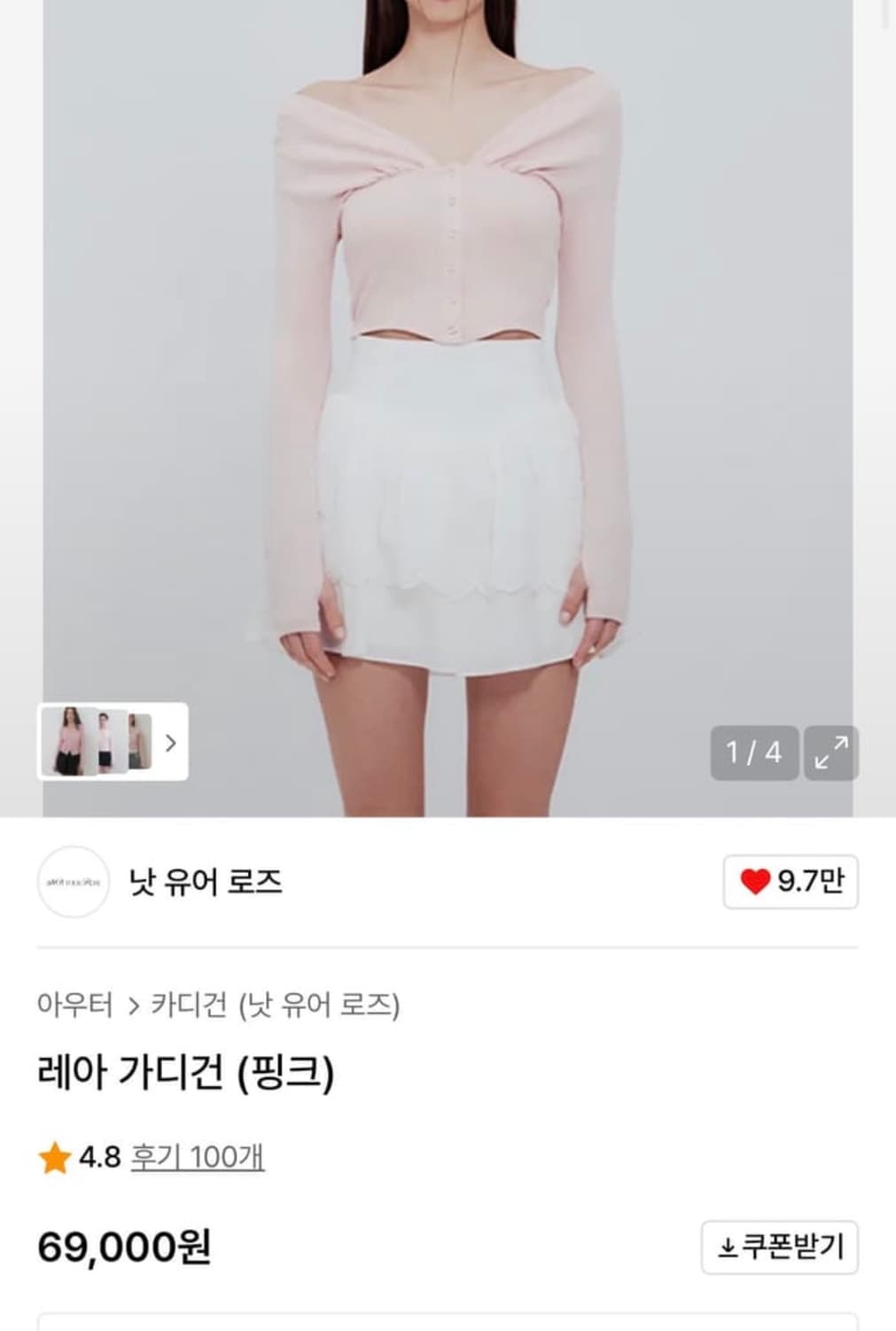 낫유어로즈 레아 가디건 발레코어 존예 상품이미지1
