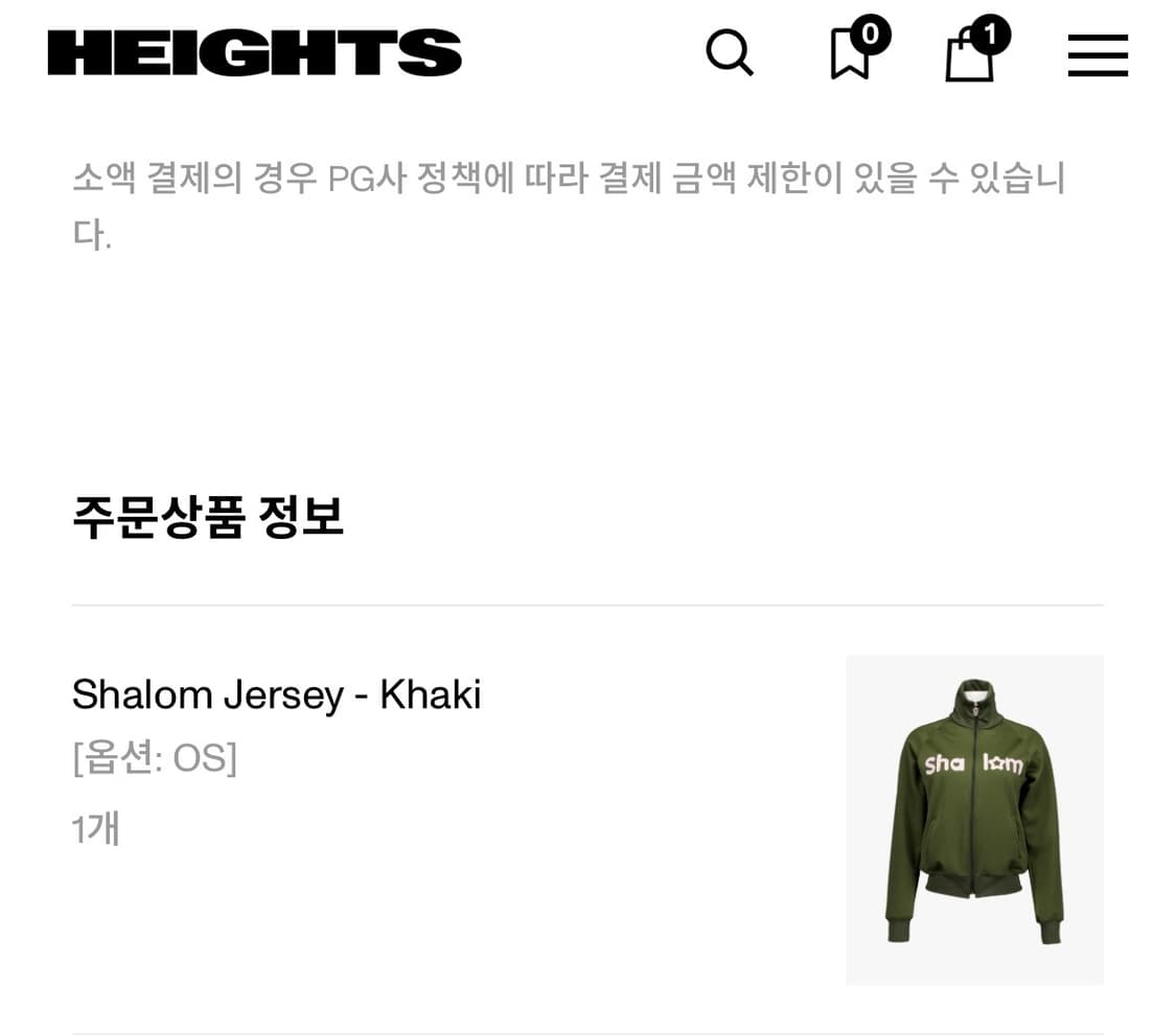 샬롬클럽 져지 카키 상품이미지2