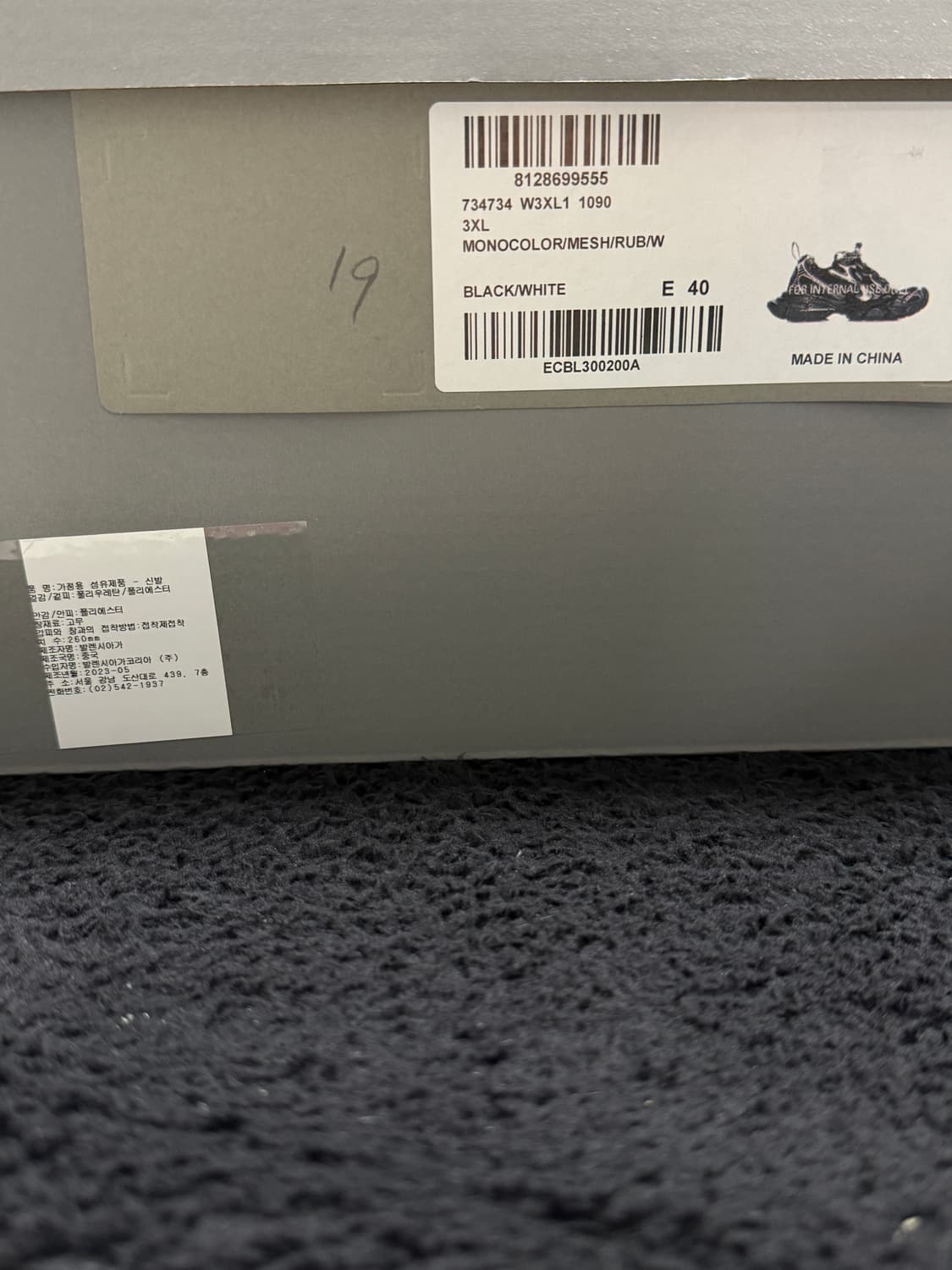 [40] 발렌시아가 3XL 블랙 화이트 상품이미지6