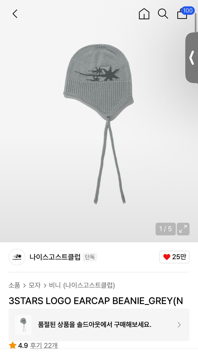 나이스고스트클럽 이어캡 비니 그레이 상품이미지1