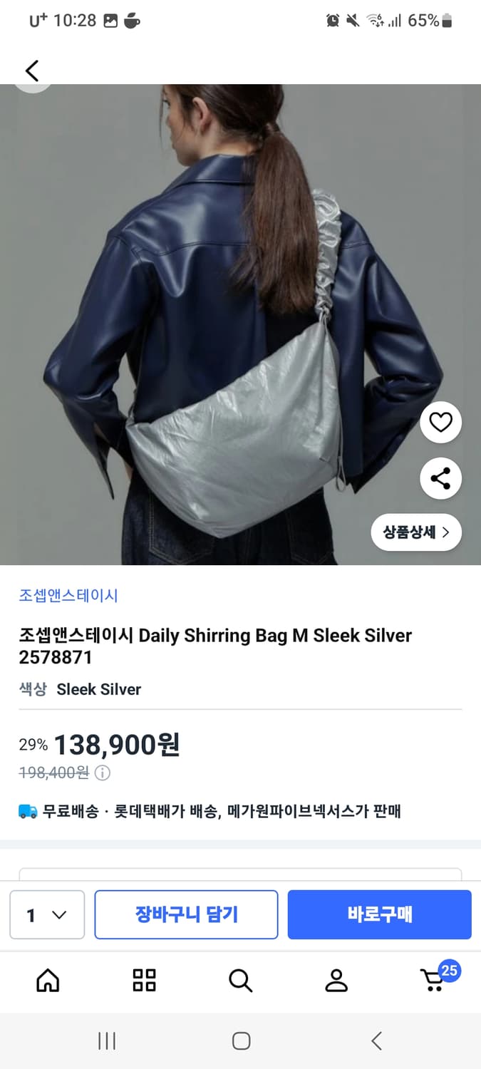 조셉앤스테이시 실버 셔링백 상품이미지2