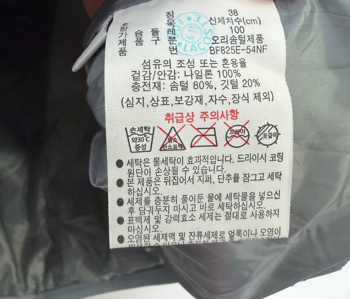 라코스테 패딩조끼 라코스테패딩  상품이미지4