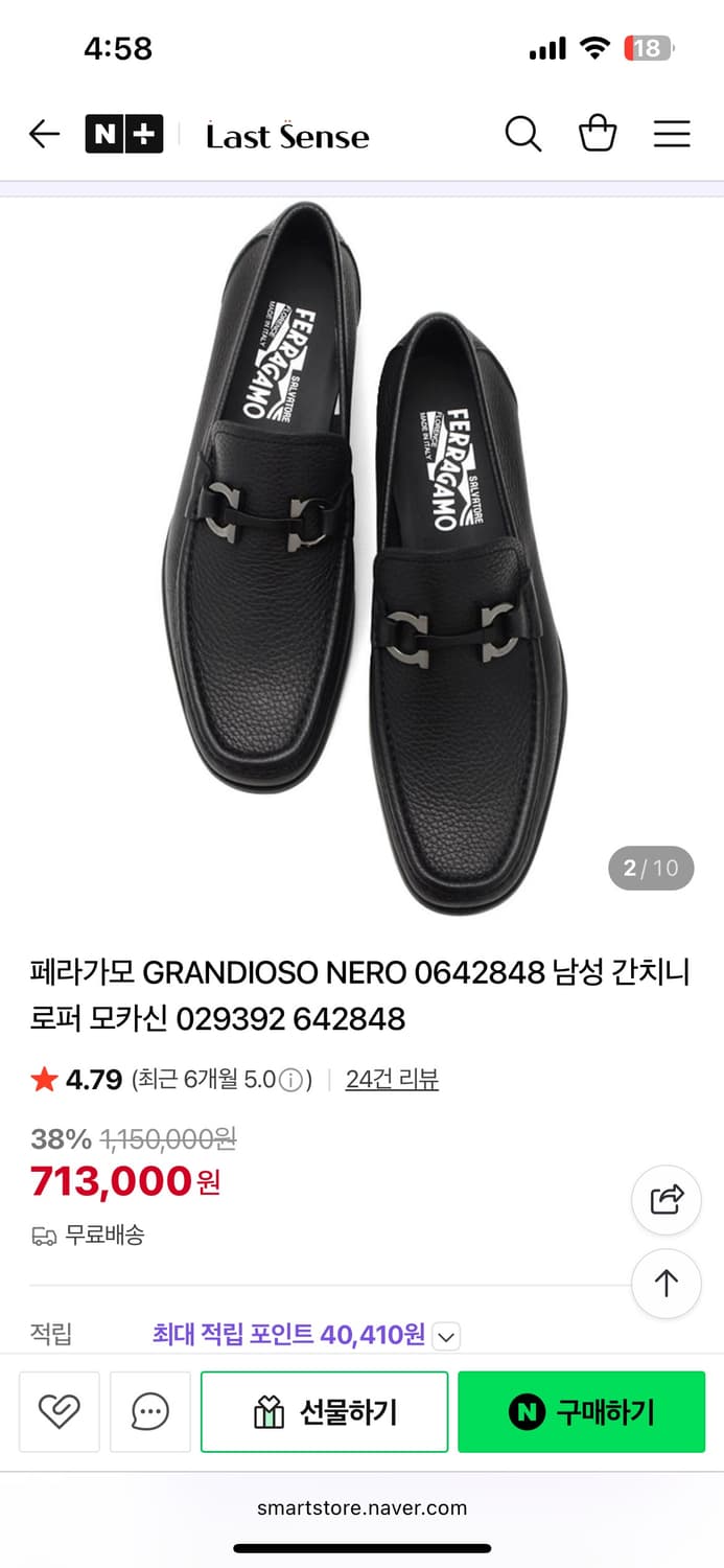 (새상품)페레가모 긴치니 로퍼 사이즈 7.5 국내260정도 상품이미지6