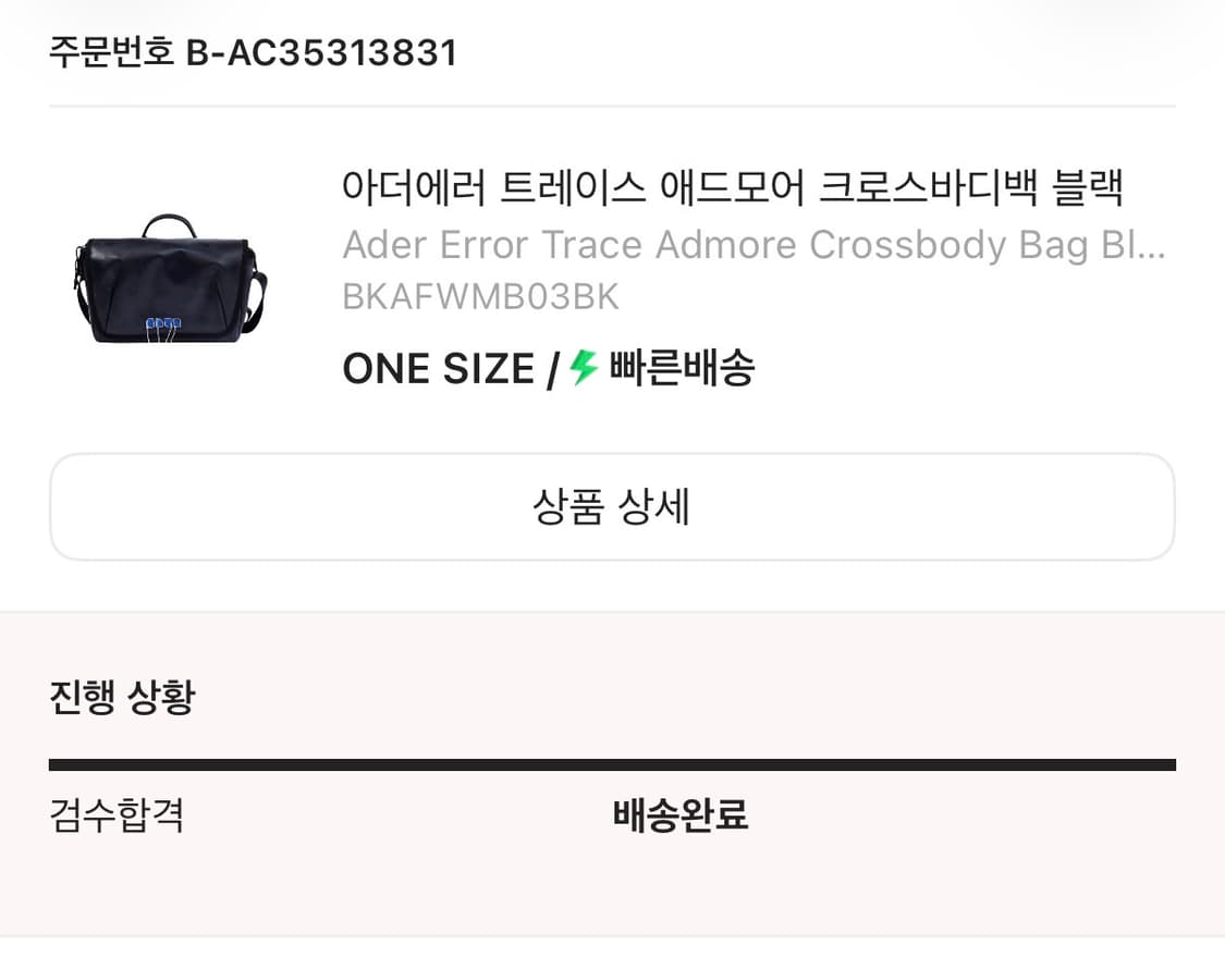 아더에러 트레이스 애드모어 크로스 바디백 블랙 상품이미지7