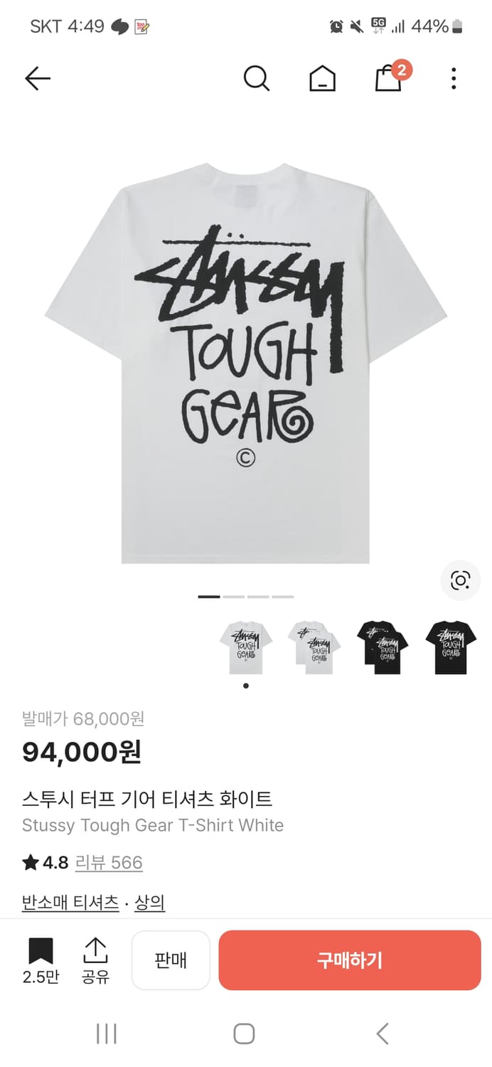 스투시 터프기어 반팔티 m사이즈 상품이미지1