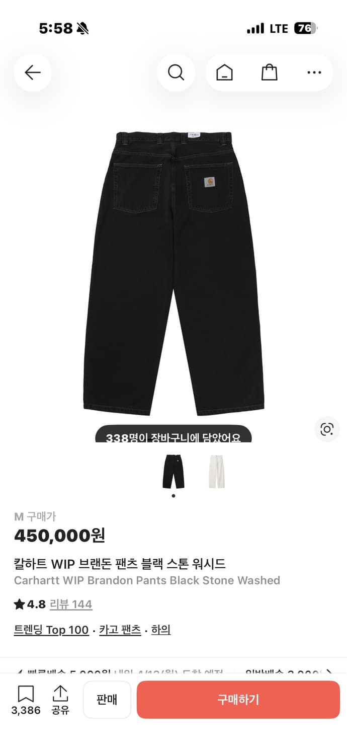 칼하트 WIP 브랜돈 팬츠 블랙 스톤 워시드 상품이미지1