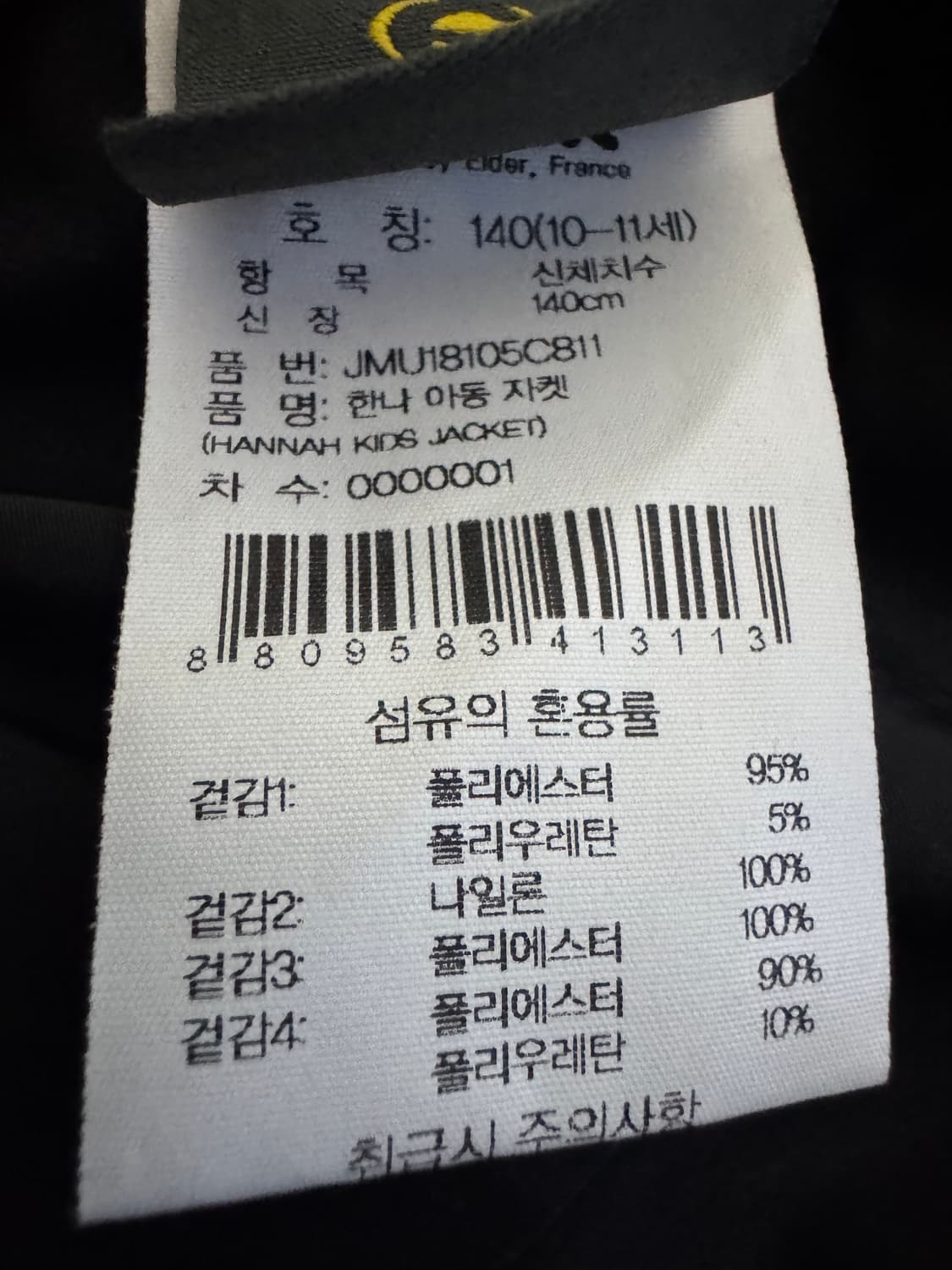 아이더 키즈 Eider 리버시블 후드 자켓 140 상품이미지4