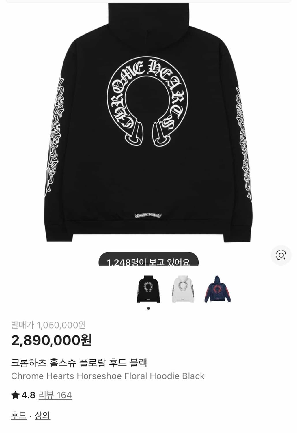 [L] 크롬하츠 홀스슈 플로랄 후드 블랙 판매합니다 상품이미지1