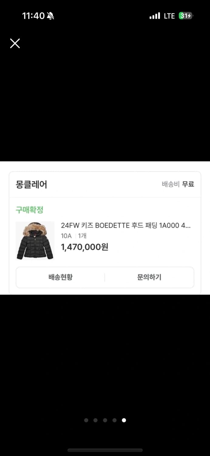 몽클레어 키즈 BOEDETTE 패딩 상품이미지5