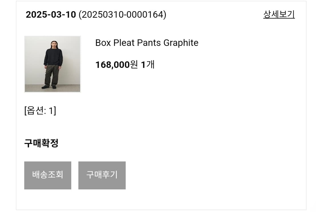 러프사이드 25SS 박스플리츠 팬츠 그라파이트 상품이미지1