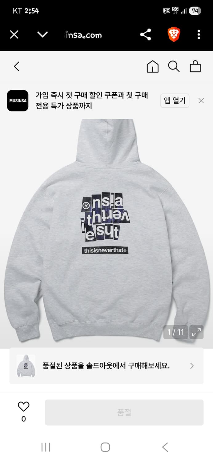 디스이즈네버댓 cnp 로고 기모 후드집업 s 상품이미지6