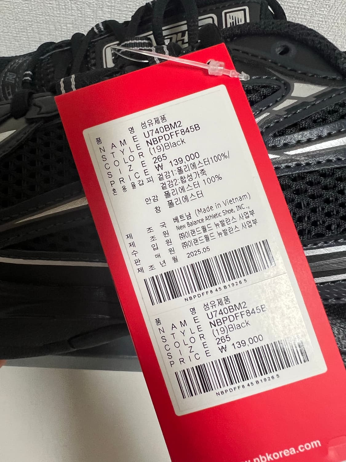 뉴발란스 740 블랙실버 265 팝니다 상품이미지6