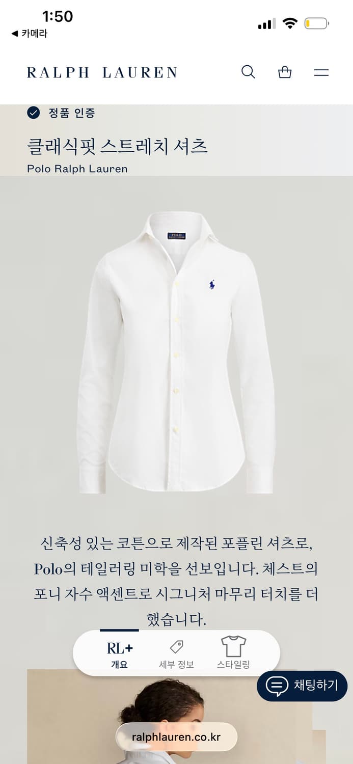 폴로 랄프로렌 신형 큐알 솔리드 셔츠 화이트 S  상품이미지9