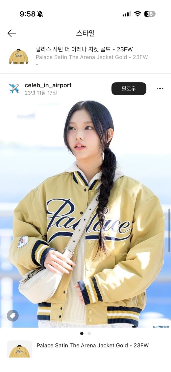 팔라스 사틴 더 아레나 자켓 골드 L사이즈 상품이미지6