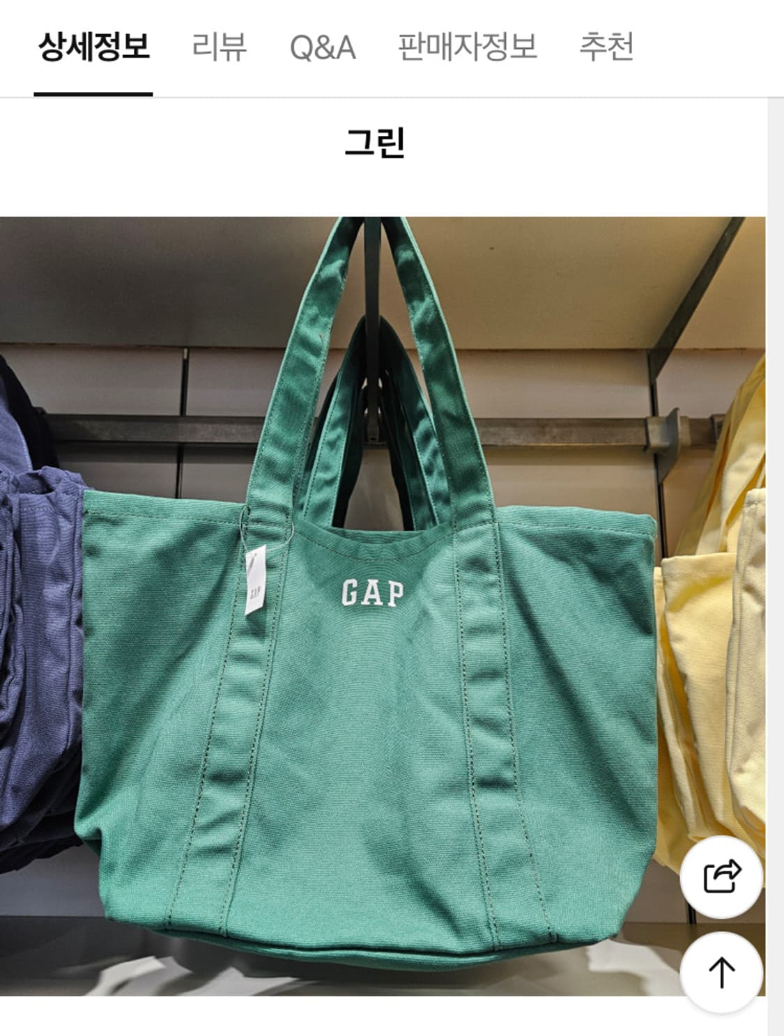 새상품] 갭 gap 로고 캔버스 토트백 에코백 상품이미지1