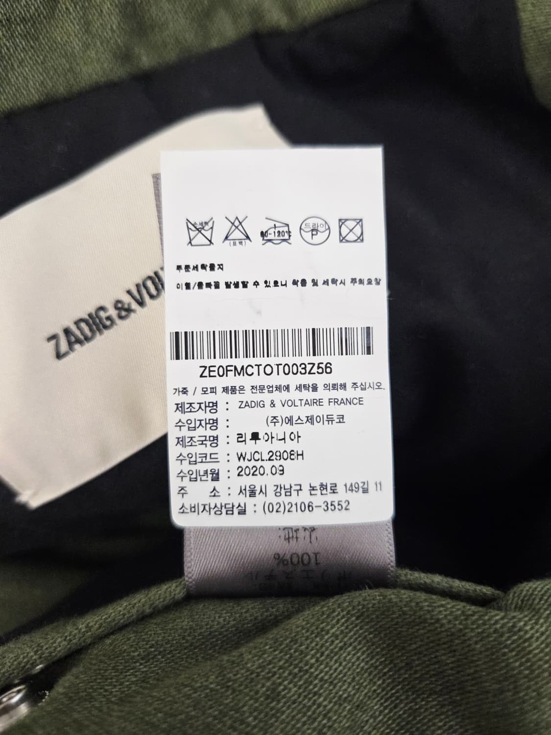 쟈딕앤볼테르 (ZADIG & VOLTAIRE) 밀리터리 야상 패딩 자켓 상품이미지9