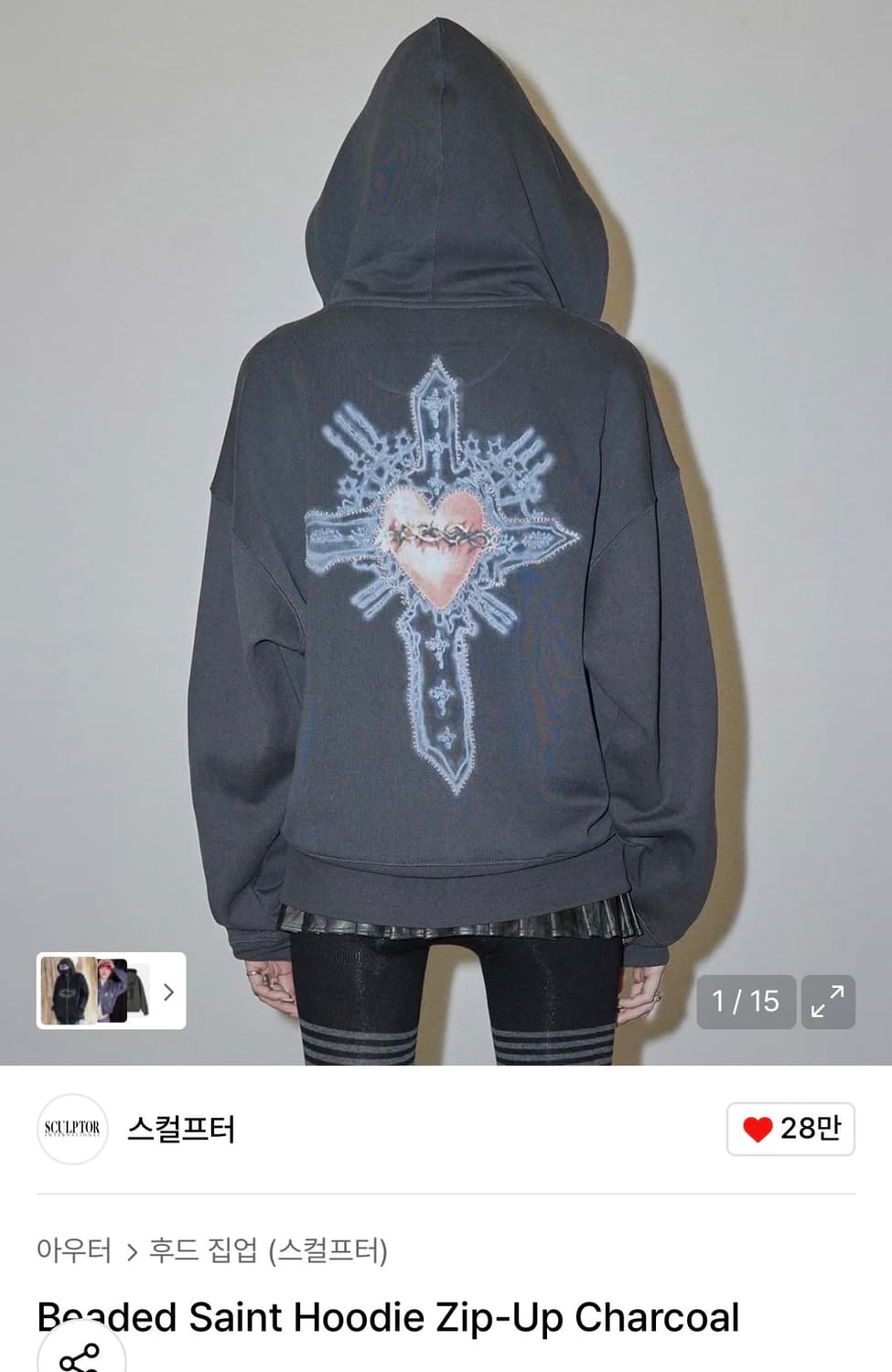 스컬프터 후드집업 상품이미지1