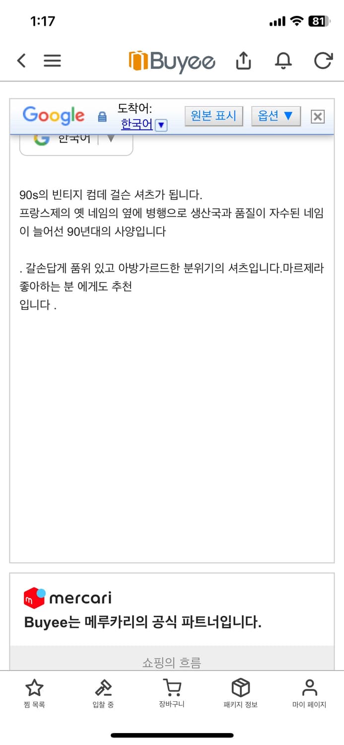 꼼데가르송 셔츠 빈티지 제품(레어템) 상품이미지9