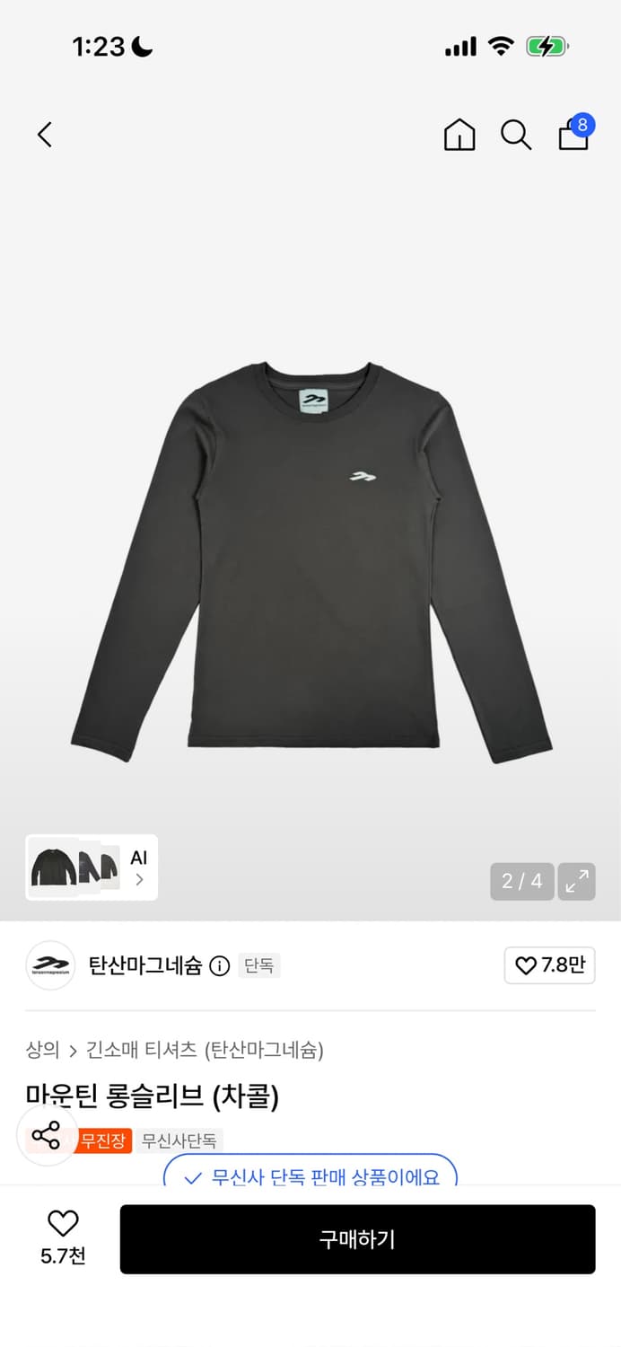 탄산마그네슘 롱슬리브 상품이미지2