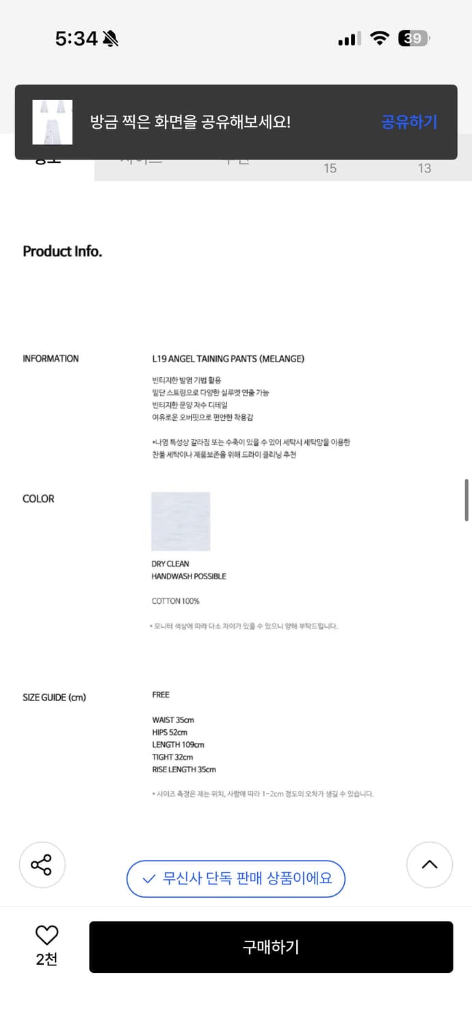 라티젠 엔젤 트레이닝 셋업 상품이미지9