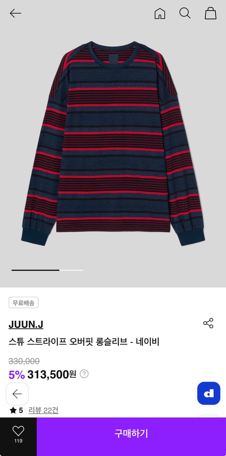 (L) 25fw 준지 스튜 스트라이프 오버핏 롱 슬리브 - 네이비 상품이미지6