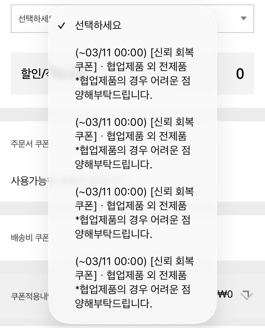 해칭룸 쿠폰 상품이미지1