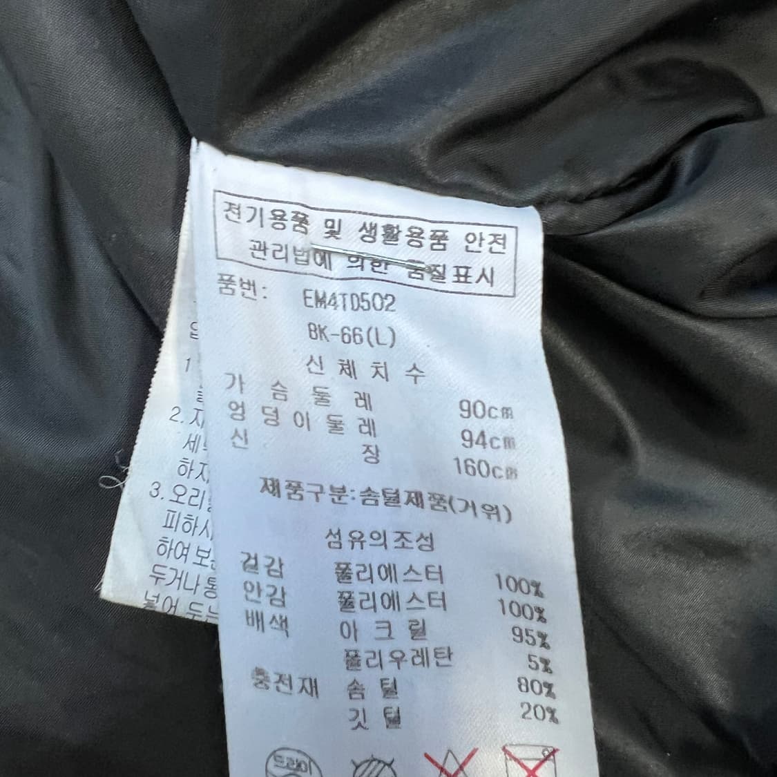 66) 에고이스트 구스다운 숏패딩점퍼 거위털 패딩 푸퍼자켓 상품이미지7