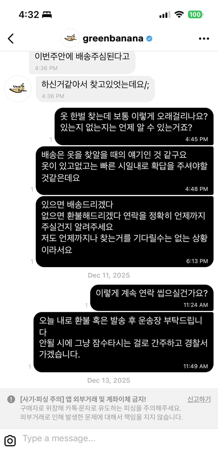 황선용 greenbanana <- 옷 언제 보내세요? 상품이미지2