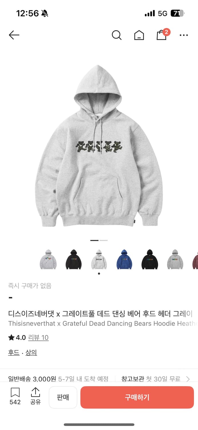 디스이스네버댓 그레이트풀 후드티 XL 상품이미지4