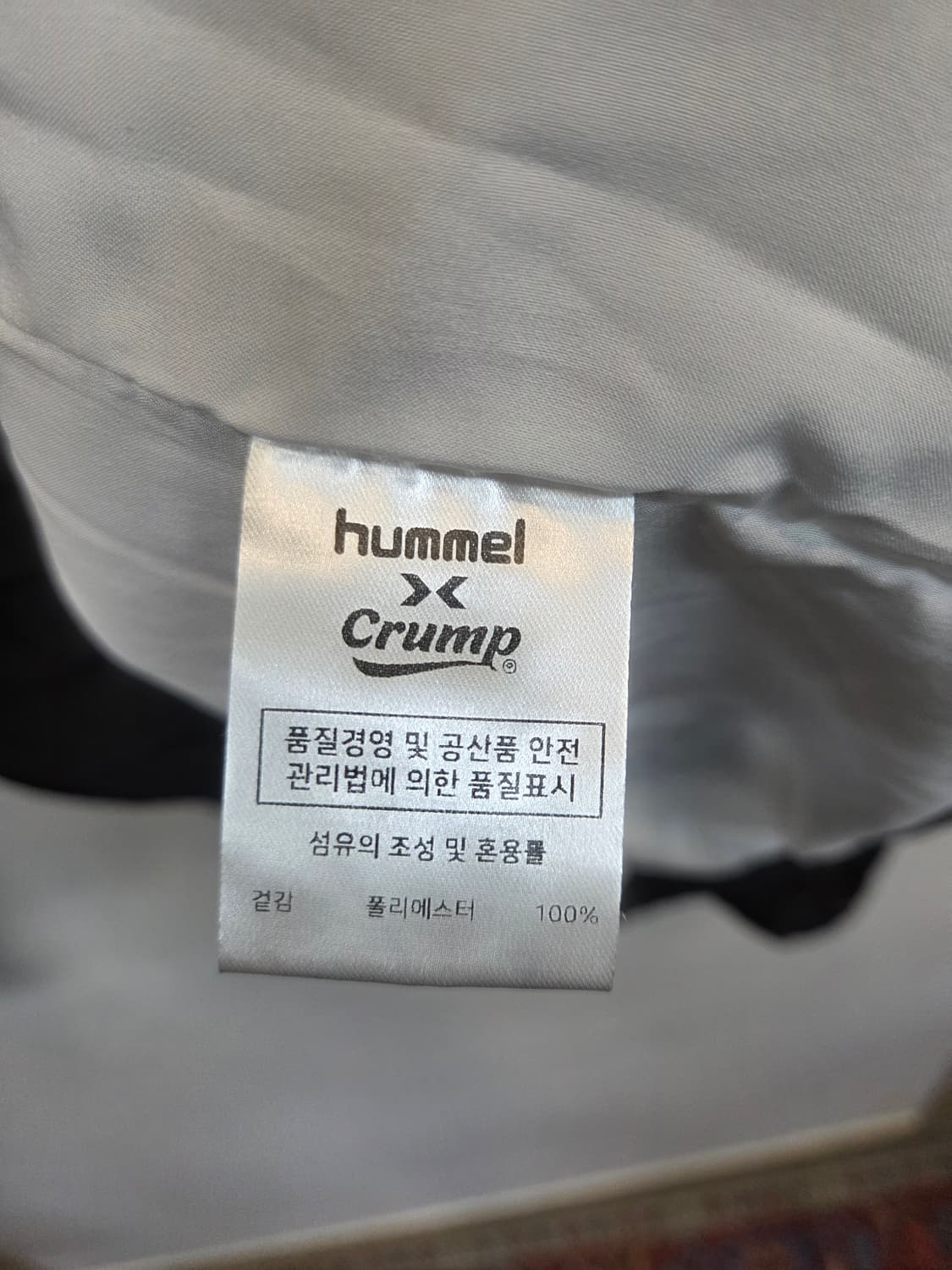 험멜 크럼프 바람막이 트랙자켓 L 상품이미지4