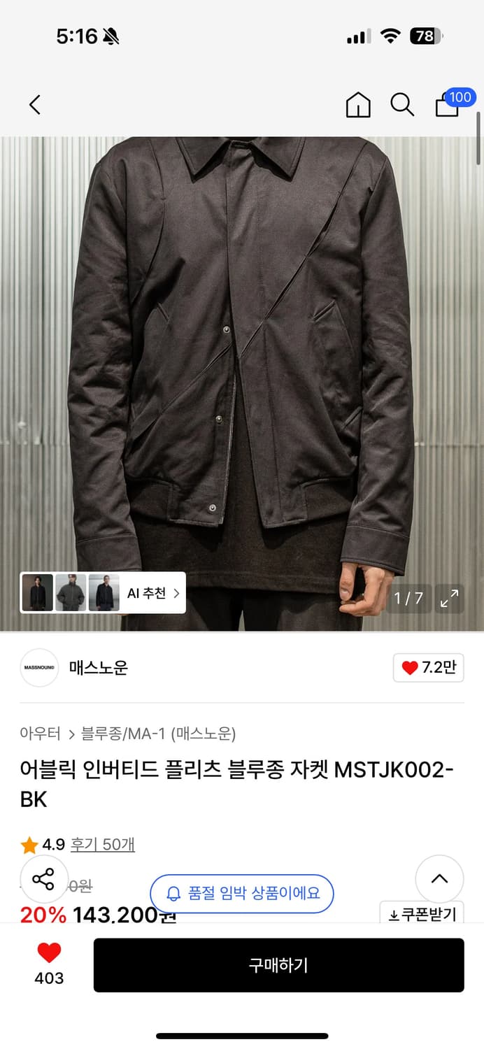 어블릭 인버티드 플리츠 블루종 자켓 상품이미지1