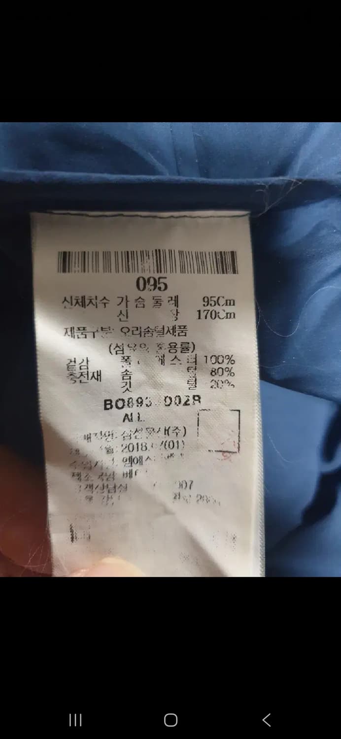 빈폴 오리털 경량패딩조끼. 싸이즈 95 상품이미지5