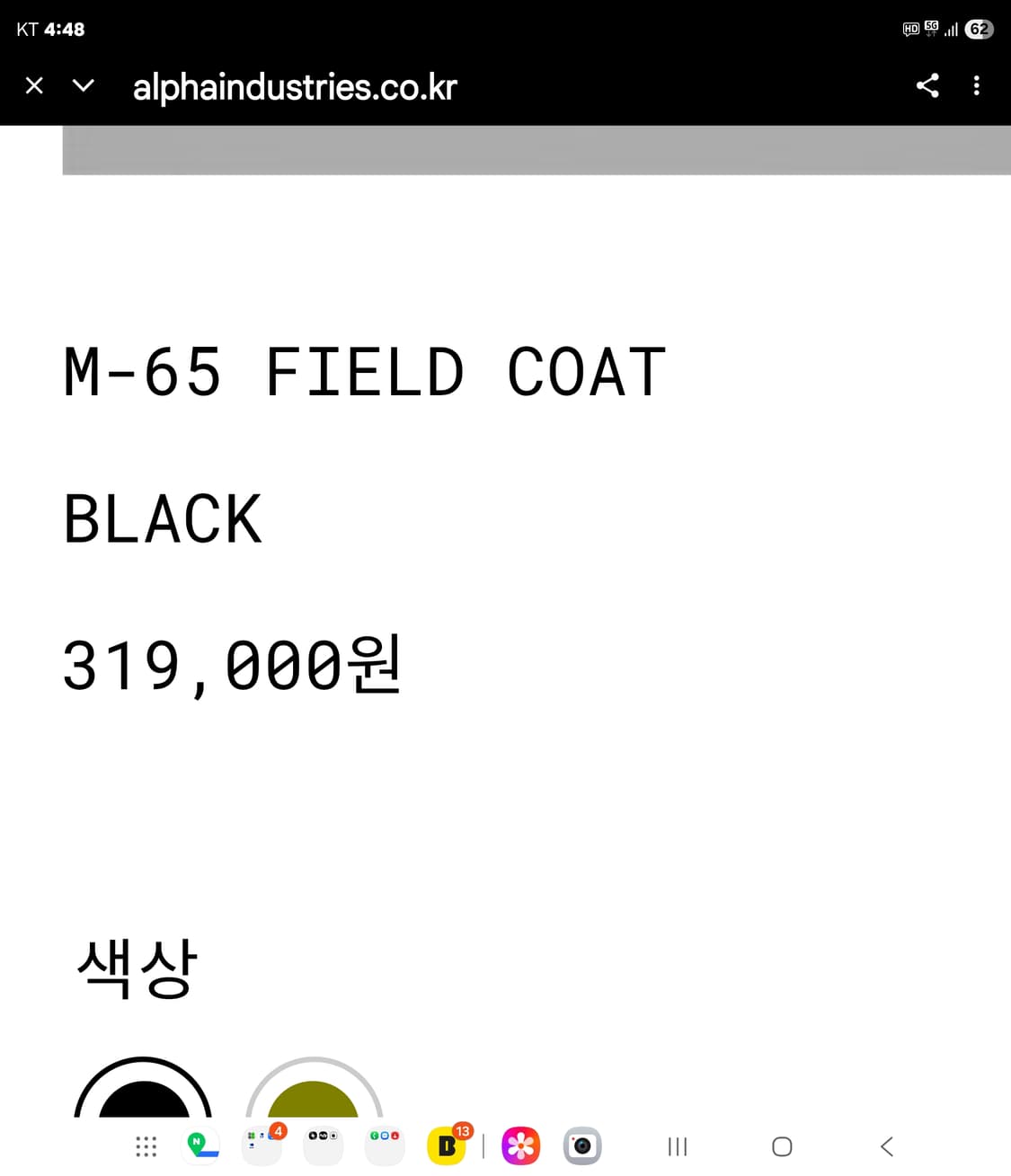 (미착용새상품) 알파인더스트리 M65 타이트 핏 필드자켓 L표기 100 상품이미지10