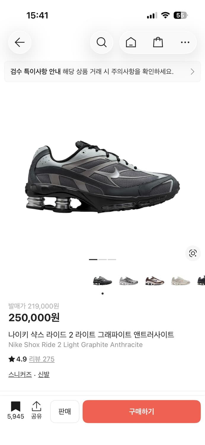 나이키 샥스 라이드 2 라이트 그래파이트 앤트러사이트 265 상품이미지3