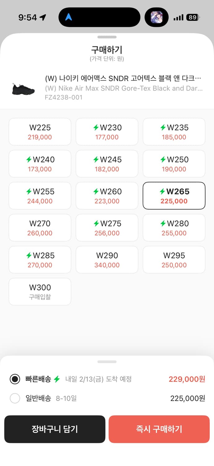 나이키 에어맥스 sndr 고어택스 상품이미지2