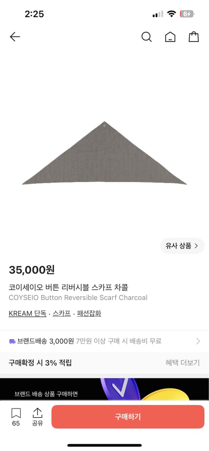 코이세이오 버튼 리버시블 스카프 차콜 상품이미지1