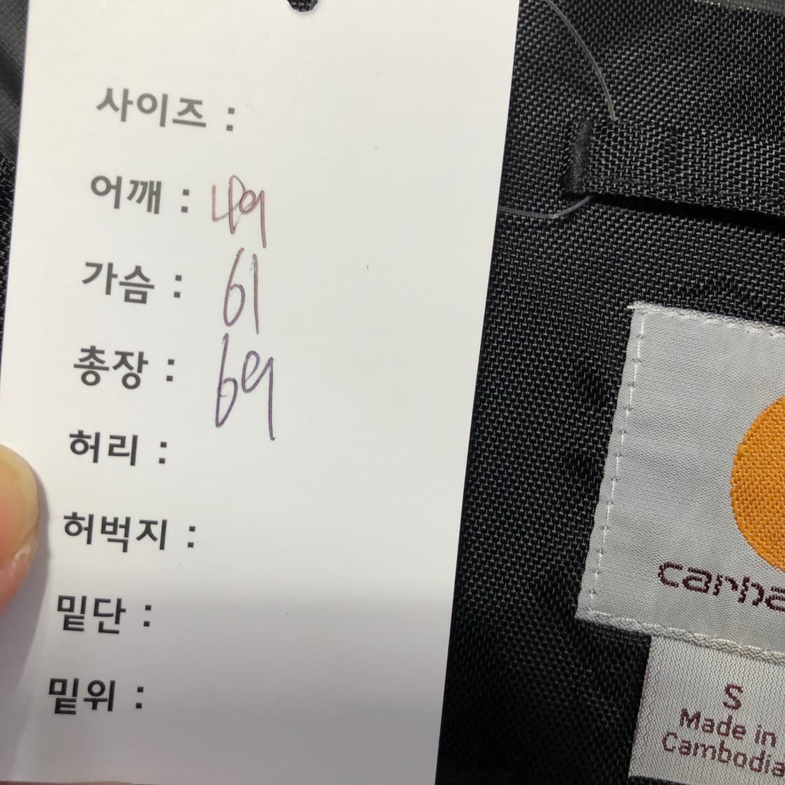 칼하트 스톰디펜더 바람막이  상품이미지7