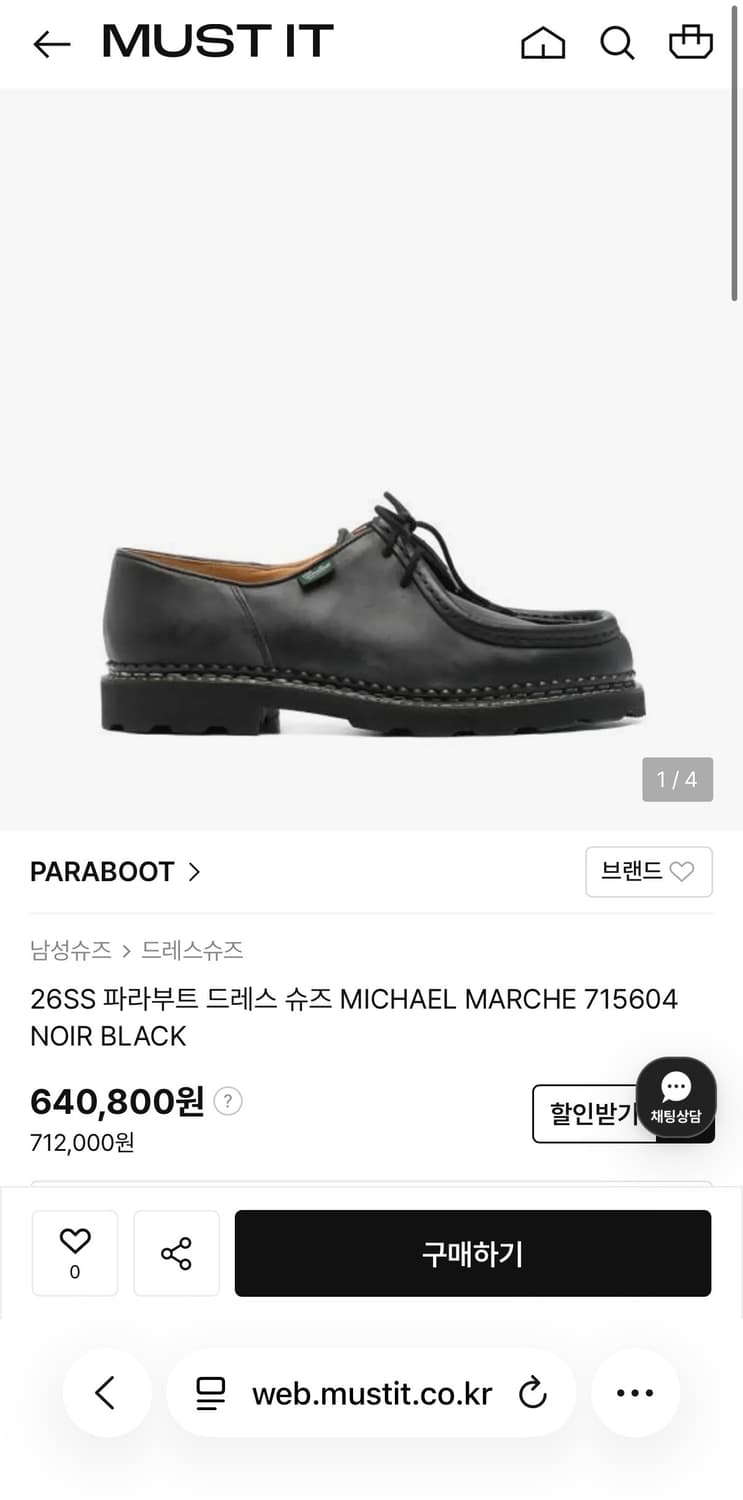 파라부트 미카엘 블랙 39 상품이미지10