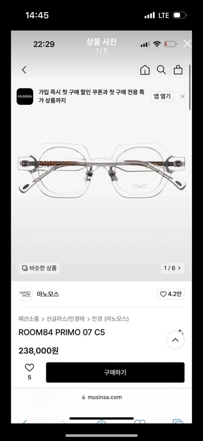 마노모스 투명 프레임 안경 상품이미지1