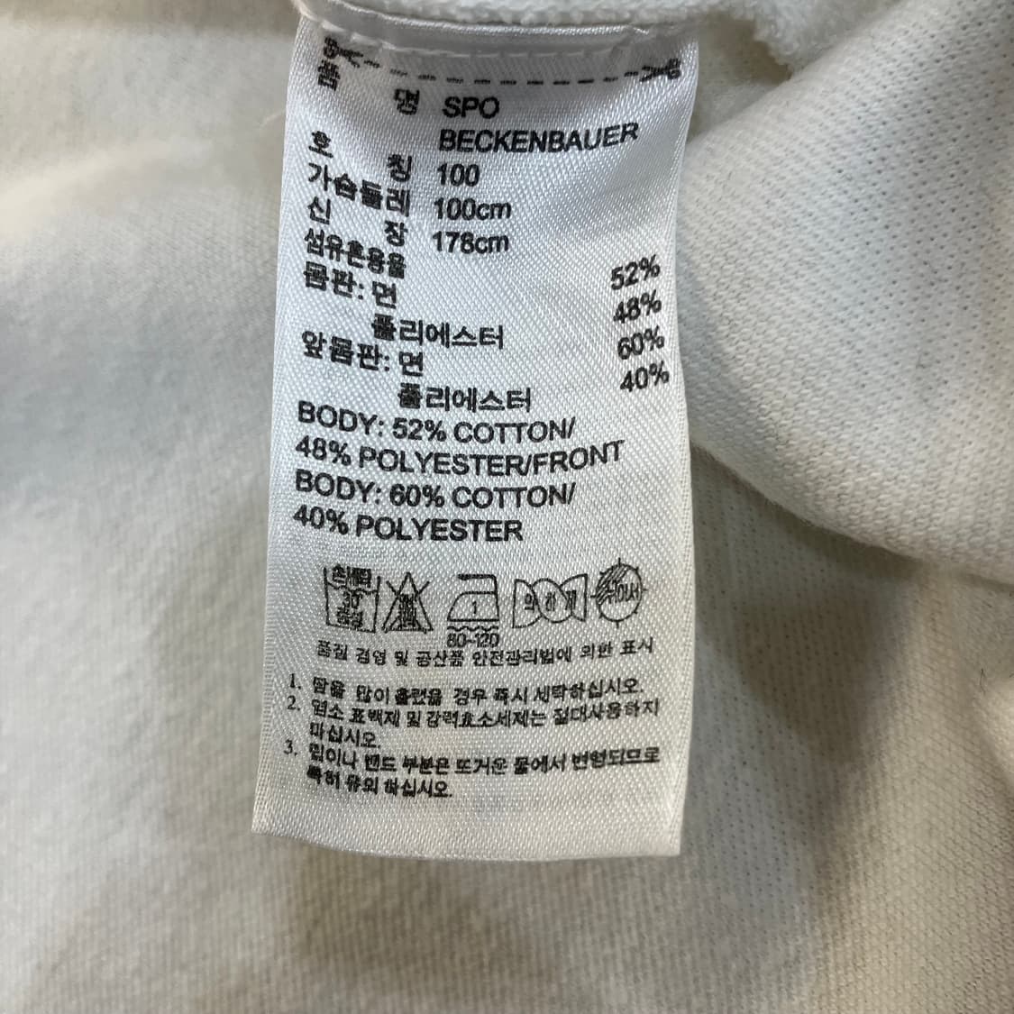 아디다스 베켄바우어 져지 100 상품이미지5