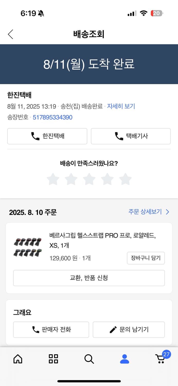 베르사 프로 로얄레드 xs 사이즈  상품이미지7