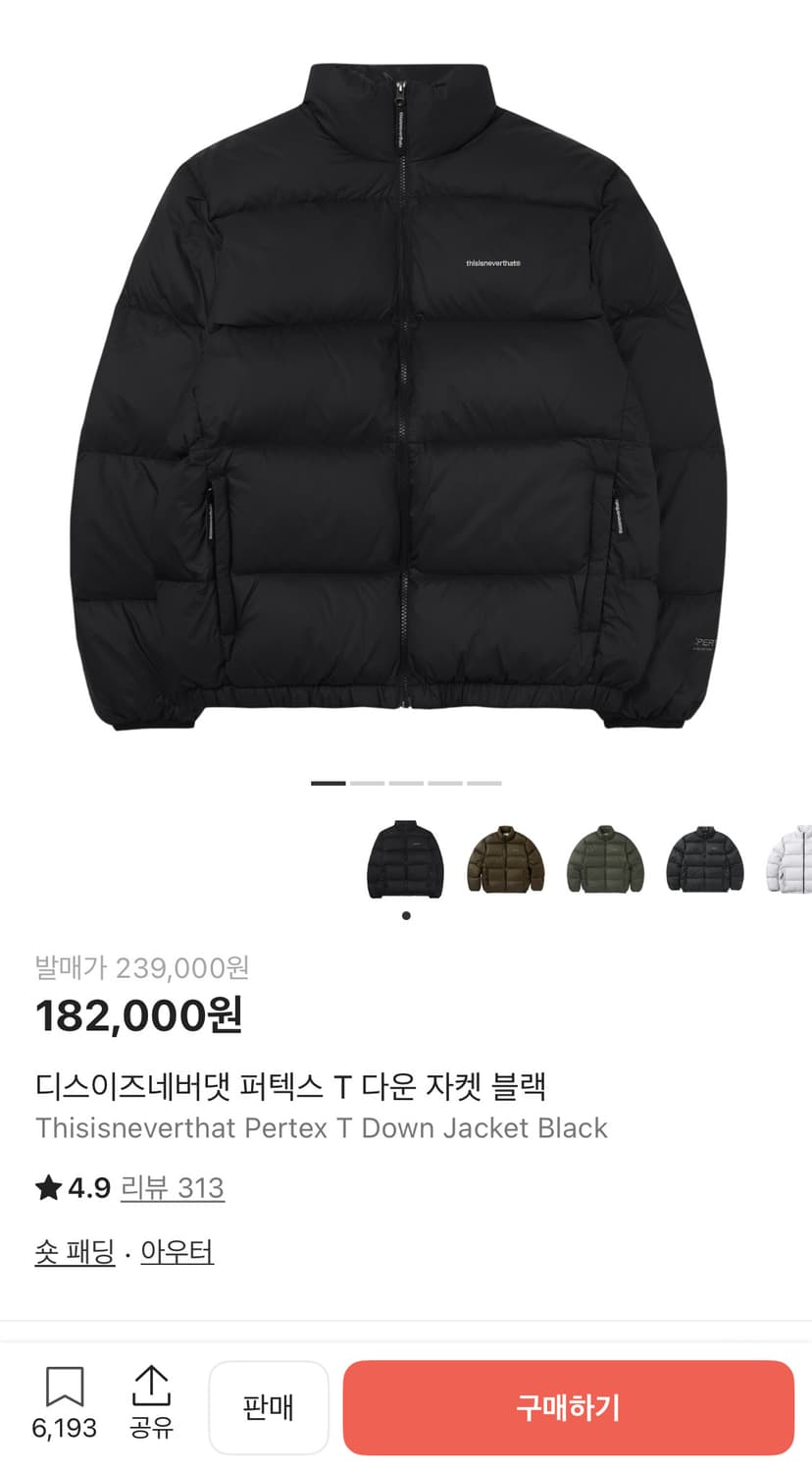 thisisneverthat 패딩 (사이즈 L) 상품이미지1